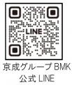 日頃からのご愛顧に感謝して　京成グループBMKお客様