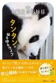 【NHKカルチャー】パンダライター二木繁美さんによる