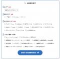 光回線、まだ比較してるの？「条件で選ぶだけ」で最適