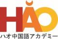 株式会社イーオン、ハオ中国語アカデミーにて、日本中