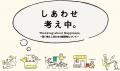 地域共創型プラットフォーム『このまち市場』が日本自