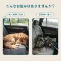花粉や泥汚れの車内対策に。ペット・子ども・荷物で使