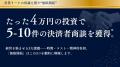 【Z世代経営者5名限定】営業支援「無限開拓株式会社」
