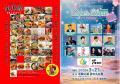 西日本最大級のグルメイベント「全肉祭」　和歌utf-8