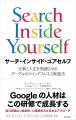 マインドフルネスに基づくEQ開発プログラム「サーチ・