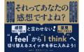 戦わずに人を納得させる「最強のハイブリッド思考」｜