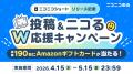 流れるコメントと一緒に楽しめる！ 縦型ショート動画