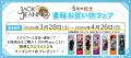 【ジャックジャンヌ】5周年を記念した新情報を発表！