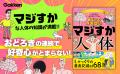 【しゃっくりの連続最長記録は68年!?】人気シリーズ最