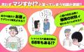 【しゃっくりの連続最長記録は68年!?】人気シリーズ最