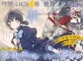 HC最新刊も同日発売！超豪華Wふろくつき！「春の嵐と