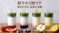 抹茶ラテに、宮城の四季のフルーツを重ねる「宮城県産