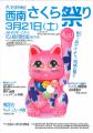 満開の桜の下で「漆黒」を食す。1日限定の衝撃コutf-8 満開の桜の下で「漆黒」を食す。1日限定の衝撃コutf-8