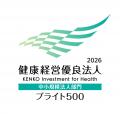 学研グループ13社「健康経営優良法人2026」に認定