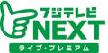 【フジテレビ】2026 F1(TM)日本グランプリを鈴鹿サー