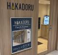 コワーキングスペース「HAKADORU 立川北口店」3月19日