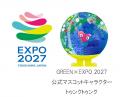 GREEN×EXPO 2027 Village出展名称とコンセプトを決定 