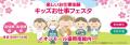 【JAF岩手】楽しくお仕事体験♪「キッズお仕事フェスタ