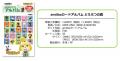 「amiiboカードアルバム どうぶつの森」2026年4月24日