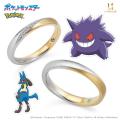 【ポケットモンスター】婚約・結婚指輪。ニャオハ、ホ