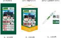 第98回選抜高等学校野球大会に合わせて大好評のutf-8
