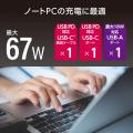 超高出力67W対応・USB-C直結ケーブル搭載 20000mAh モ