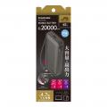 超高出力67W対応・USB-C直結ケーブル搭載 20000mAh モ