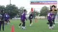 槙野智章監督に密着！サッカー漬けの1日を公開「ダン
