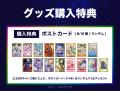 『黒猫のウィズ』×「RED° TOKYO TOWER」の入場チケッ