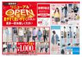 [3/20(金)]ファッションプラザ[パシオス御殿場店]リニ