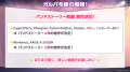 「ガルパ9周年記念特番！」にて発表した新情報まとめ