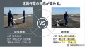 【業界初】もう架台運びに2人は不要。作業員1名で運搬