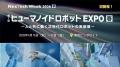 【日本初＆日本唯一*¹】人と共に働く次世代ロボットの