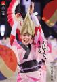 徳島市　THE AWAODORI 2026阿波おどりポスターについ