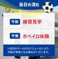 【横須賀市ふるさと納税】横浜F・マリノスのチームを