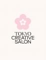 【銀座エリア】「TOKYO CREATIVE SALON 2026」会期中