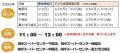 地域で子どもたちを支える食の取組み　３月23日より「