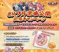 恋姫全シリーズ集結！DMM GAMES『恋姫†大戦』KOTOKOさ