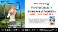 株式会社Gugenka「AnimeJapan 2026」に出展『ラブライ