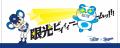 あす3月20日（金・祝）午前10時から販売！昨年“即完”
