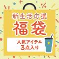 最大80％オフのお得な28日間！「宝島チャンネル」新生