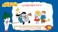 山口県で暮らすとどんな毎日が？山口県PRアニメーショ