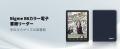 Bigme、4G対応プレミアムカラー電子ペーパータブレッ