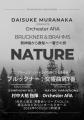 2026年10月2日(金)に横浜みなとみらいホールにて、村