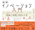 累計10万部突破「理論と実践」100のツボシリーズ第6弾 累計10万部突破「理論と実践」100のツボシリーズ第6弾