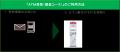 埼玉県宮代町の「宮代くらし応援給付」給付方法に「Ａ