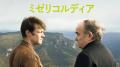 U-NEXT、フランスの異才アラン・ギロディ監督の代表映