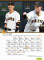 「GIANTSスケジュールカレンダー 2026」3月21日(土)発