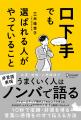 発売前重版決定！『クローズアップ現代』『おはよう日