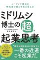 NEST LAB.春の体験教室にて、ミドリムシ博士 鈴木健吾